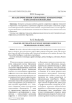 Анализ применения современных компьютерных технологий в образовании