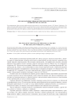Образы народных мифологических персонажей в творчестве А.И. Эртеля