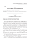 Пространственные модели и образы фольклора в сказках А.С. Пушкина