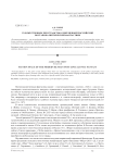 Художественное пространство современной российской постапокалиптической фантастики