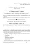 Использование компьютерных технологий в профессиональной подготовке специалистов декоративно-прикладного искусства