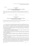 Художественное образование и пути его развития в эпоху цифровизации