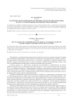 Peculiarities of comprehension of moral standards and rules of behavior of children with special needs