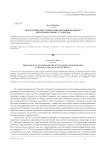 Педагогические технологии обучения деловому китайскому языку студентов