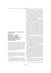Цифровое обучение немецкому языку как способ повышения профессиональной компетенции будущих специалистов