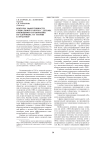 Векторы эффективности социальной работы с детьми, имеющими ограничения по здоровью: от теории к практике