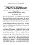 Внедрение инновационной технологии обучения студентов на основе матричной модели познавательной деятельности