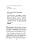 Сказовый элемент в повествовании И. С. Тургенева