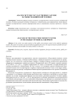 Анализ системы государственных закупок на рынке медицинской техники