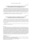 Механизм формирования вовлеченности персонала в обеспечение качества медицинских услуг
