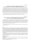 Выбор инструментов развития социального предпринимательства в России: Сибирский федеральный округ