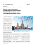 Семантика и грамматика полифункциональных единиц (на примере лексемы "всё"): лингводидактический аспект