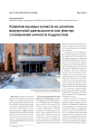 Развитие волевых качеств на занятиях внеурочной деятельности как фактор становления личности подростков