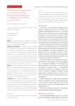 Gas exchange readjustments in response to hypoxia and hypercapnia exposure in Magadan region military service draftees