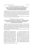 Роль государственной поддержки в цифровой трансформации измерения инновационного потенциала национальной экономики