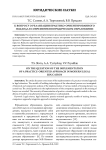 К вопросу о реализации практико-ориентированного подхода в современном юридическом образовании