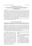 Проблемы экспертизы проекта нормативного правового акта