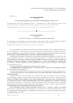 Аналитический блог как жанр спортивного дискурса