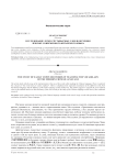 Исследование легко спутываемых слов в обучении лексике современного китайского языка