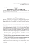 Языковая политика Испании: прошлое и настоящее
