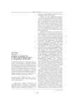 Ценности личности в свете деятельностного и уровневого подходов