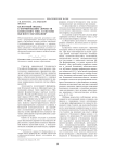 Целостный подход к формированию личности безопасного типа в системе высшего образования
