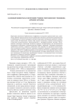 Каменный инвентарь III Береговой стоянки Горбуновского торфяника (Среднее Зауралье)