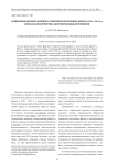 Политическая работа в войсках советского Восточного фронта (1918 - 1919 гг.): краткая характеристика документальных источников
