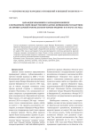 Царь Федор Иоаннович о лапландском вопросе в пограничном споре между Россией и Датско-Норвежским государством (на примере царской грамоты датскому королю Фредерику II от марта 1586 года)