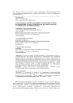 Современные и дореволюционные аспекты вовлечения несовершеннолетних в занятие проституцией в России (на примере Республики Бурятия)