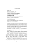 Судьба и дар прекрасный: к юбилею доктора исторических наук Паликовой Татьяны Вадимовны