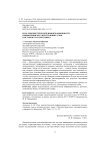 Роль лингвистической информационности в выявлении несуществующих слов в истории русского языка