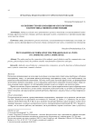 Особенности образования фразеологизмов в коммуникативной компетенции