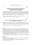 Целевое назначение трансформации системы материально-технического снабжения газодобывающего предприятия