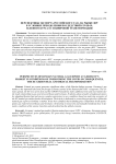 Перспективы экспорта российского газа на рынке ФРГ в условиях преодоления последствий COVID-19, зеленого курса ЕС и цифровой трансформации