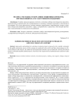 Экспресс-методика отбора инвестиционных проектов, претендующих на государственную поддержку