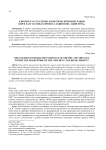 К вопросу о стратегии логистической интеграции КНР и ЕАЭС в рамках проекта "Один пояс, один путь"
