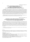 Оценка современных позиций Казахстана и интеграционных процессов в Евразийском экономическом союзе на этапе формирования нового мирового порядка