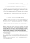 Развитие человеческого капитала в условиях совершенствования системы подготовки кадров Китая