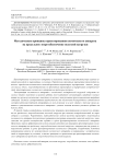 Методические принципы проектирования космического аппарата на предельное энергообеспечение полезной нагрузки
