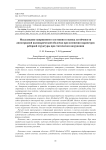 Исследование напряженного состояния и оценка устойчивости анизогридной цилиндрической оболочки при изменении параметров реберной структуры при статическом нагружении