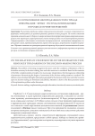 О соотношениях неопределенностей в триаде информация - время - ресурсы, возникающих в процессе принятия решений