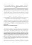 Мультиагентная система формирования расписания в вузе