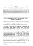 Лексико-семантическая группа со значением «пища» в русском и китайском языках