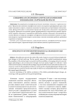 Специфика психофизиологических изменений в пожилом и старческом возрасте