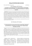 К вопросу о преимуществах реверсивного обучения в физической подготовке студентов военного учебного центра