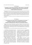 К вопросу об использовании социальных сетей при обучении иностранному языку в вузе (на материале социальной сети Tiktok)