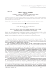 Влияние книги на речевое развитие младших школьников с нарушением слуха