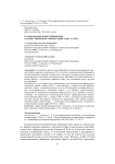 Русско-французские отношения в отечественной историографии 70-80-х гг. XIX в