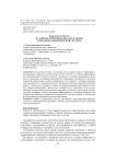 Роль государства в развитии территориально-отраслевой социально-экономической системы